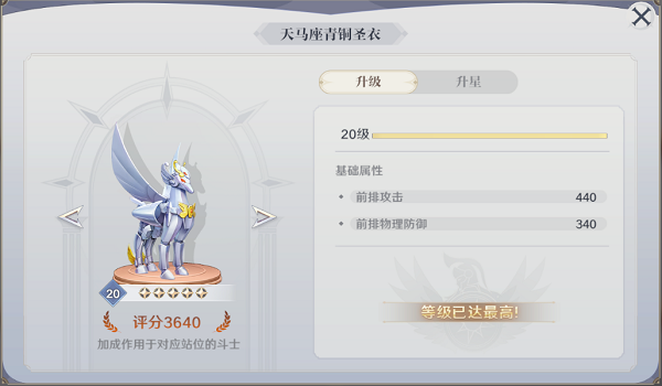 圣斗士星矢重生2官方版游戏新手攻略