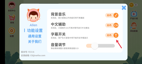 小狐狸ABC软件如何开启字幕?