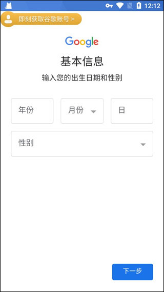 PUBG体验服账号注册流程-PUBG谷歌账号注册登录绑定邮箱教程