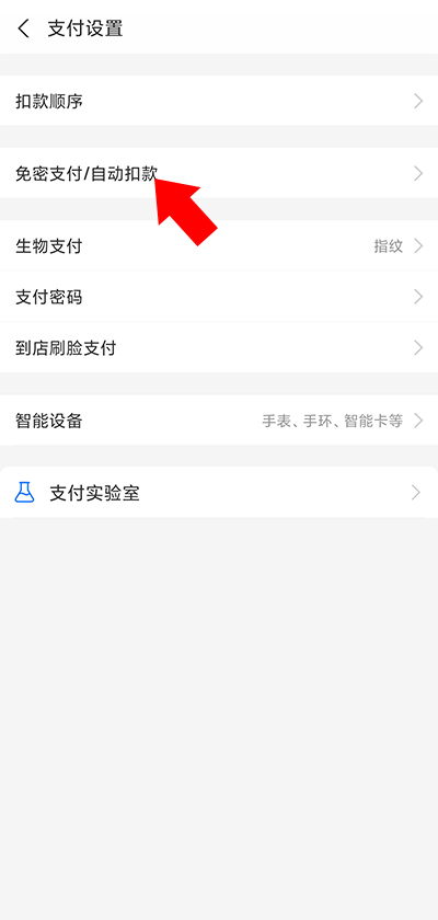 扫描全能王App怎么取消自动续费