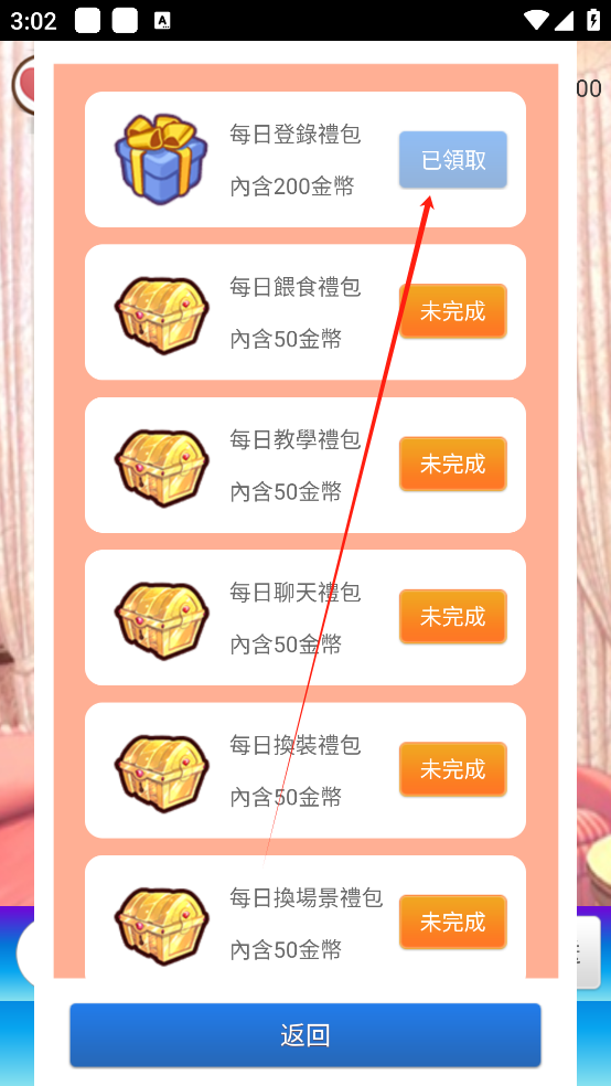 女友养成计划怎么玩