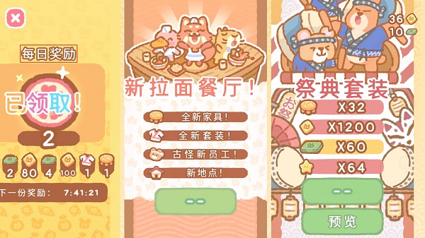 小熊寿司吧最新版游戏攻略