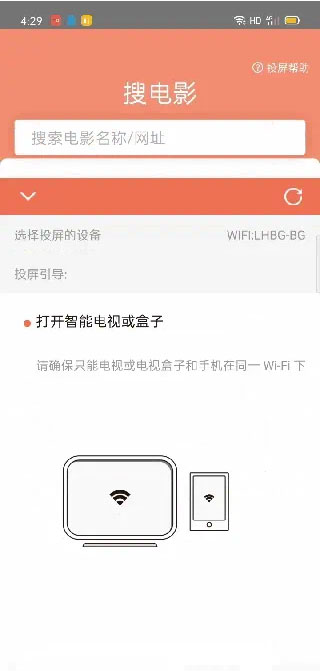 一键投屏APP手机投屏步骤-365攻略星
