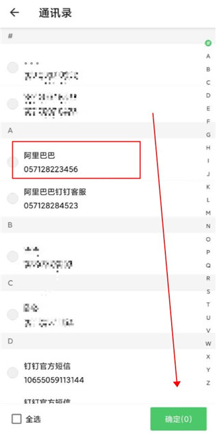 拨号多多app使用教程