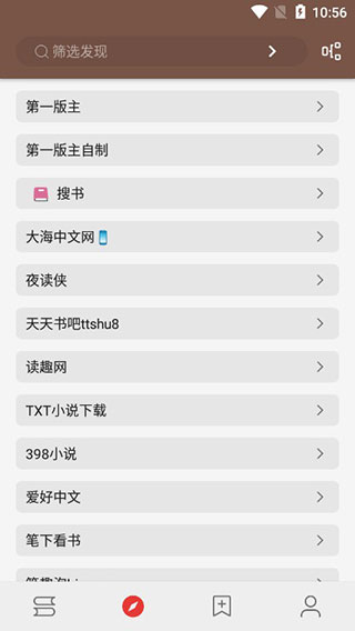怎么添加书源到酷安阅读app内