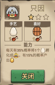 末日也躺平部分角色图鉴-365攻略星