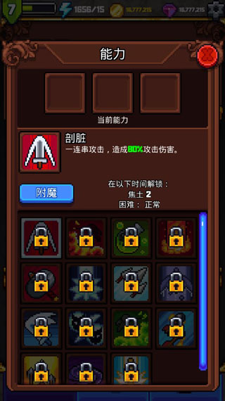 探索冲刺2攻略