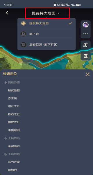 原神wiki观测枢介绍