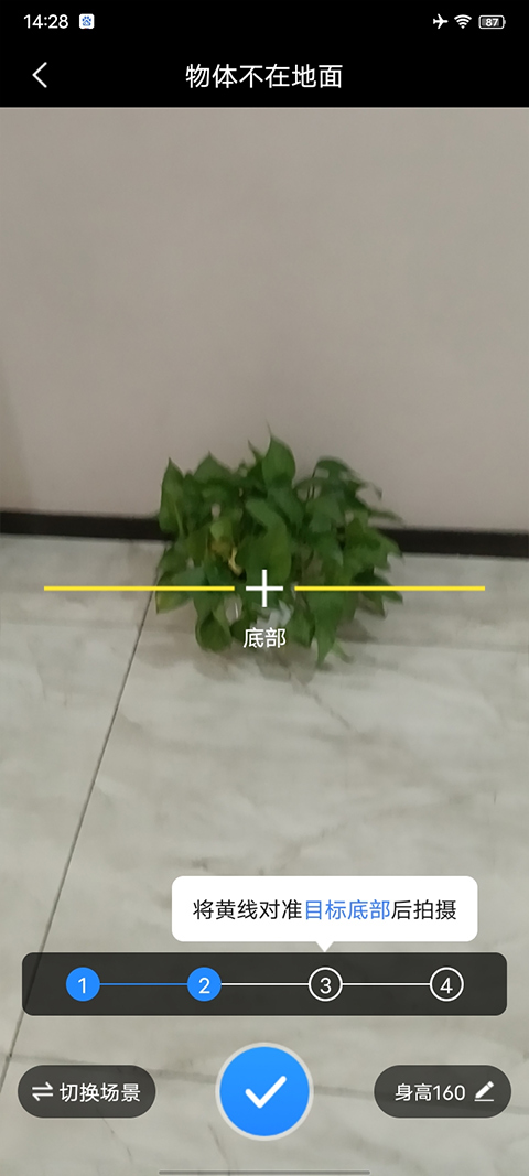 速速测量仪软件手机版怎么使用