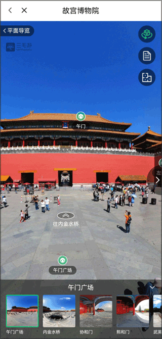 三毛游ai版在哪看VR导览?