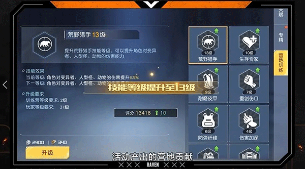 黎明觉醒怎么创建营地?营地系统攻略
