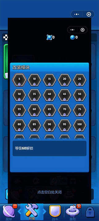 走开外星人升级指引