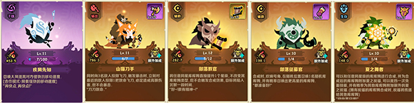 疯狂的库库姆九游版阵容攻略