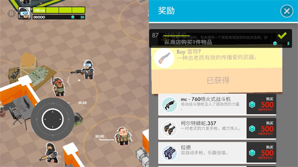 微小战争怎么换武器-365攻略星