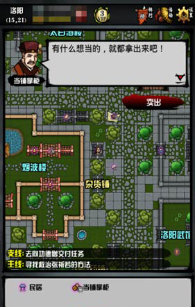 江湖风云录最新版本2025菜谱配方