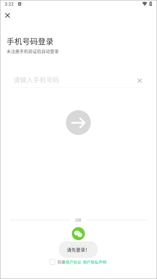 步步赚钱app怎么获取微信步数?