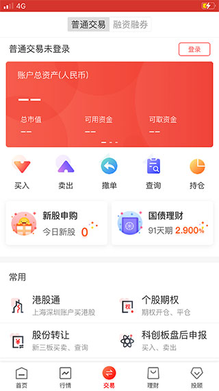 华龙点金智慧版app怎么用