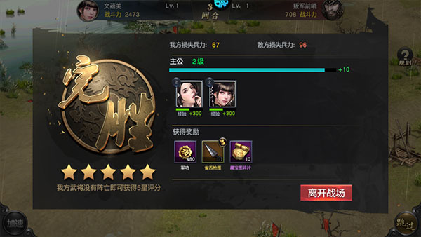 风云天下重燃玩法攻略介绍
