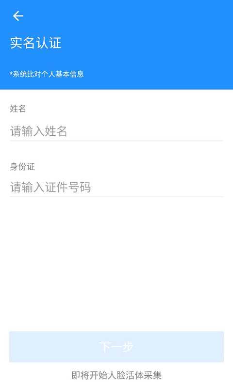 湖州掌上通App电子公交卡申领教程-365攻略星
