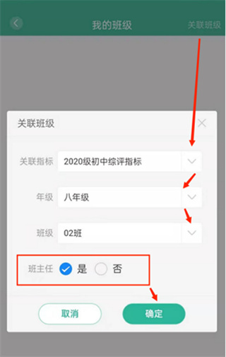 恩施教育App怎么注册