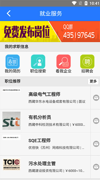 山南智慧人社app怎么使用