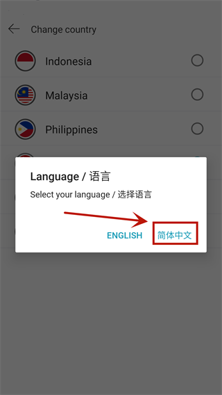 Lazada app怎么切换中文