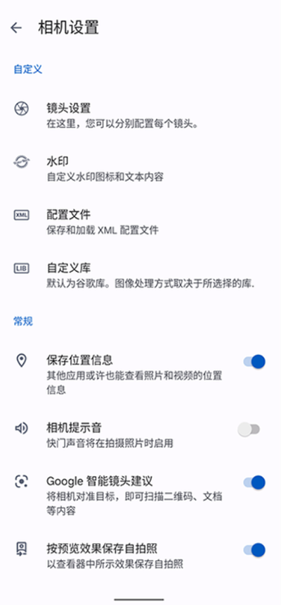 谷歌相机怎么开启水印-365攻略星