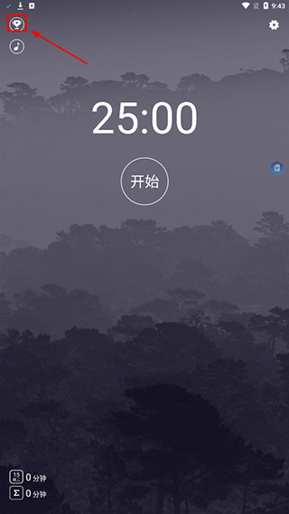 嘀嗒番茄钟怎么用