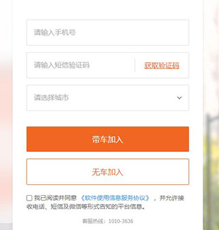 货拉拉司机版怎么成为司机-365攻略星