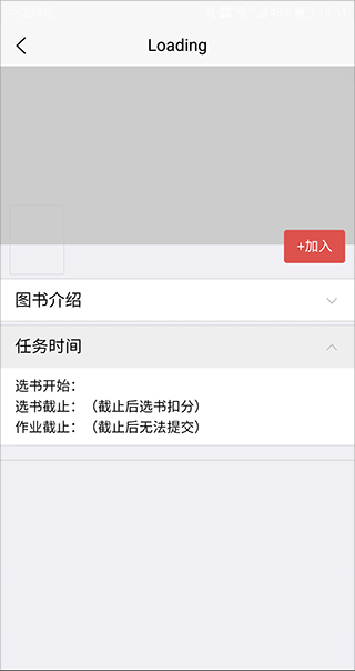 好策app如何选班级?