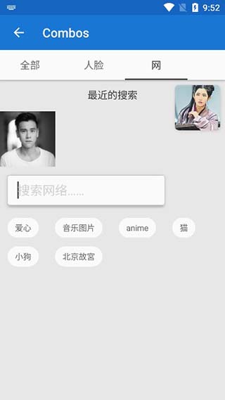 toonme怎么做头像