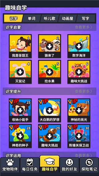 兜兜龙同步学怎么给孩子玩