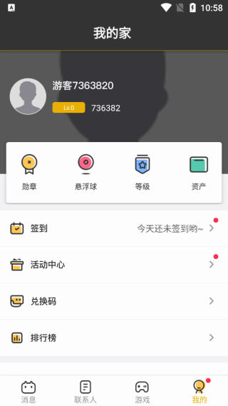 多宝app使用教程