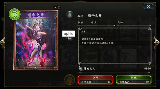 影之诗网易版游戏攻略