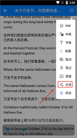 英语头条极速版app使用教程
