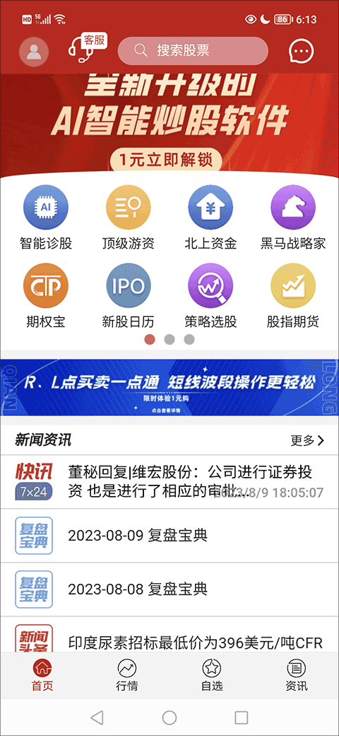 钱龙股票软件怎么添加自选股？-365攻略星