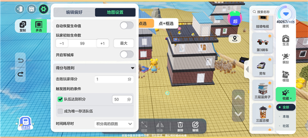 元梦之星官服手游地图怎么做?元梦之星地图制作攻略