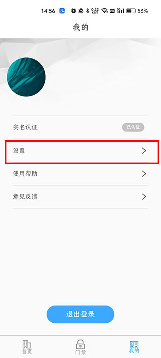 广州平安白云门禁app蓝牙怎么开门