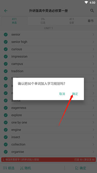 墨墨背单词使用教程