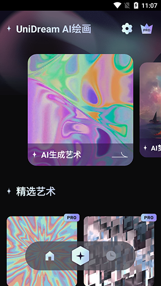AI绘画软件Unidream使用教程:-365攻略星