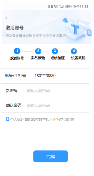 皖政通app官方版使用教程