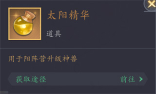 放置与召唤之神兽系统