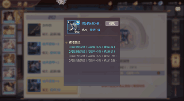 三国志幻想大陆港服战魂套装攻略