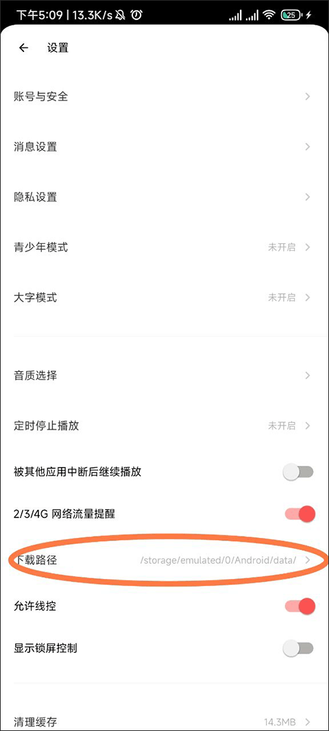 荔枝fm如何将导出的音频变成MP3格式