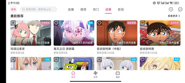 哔哩哔哩hd版使用指南