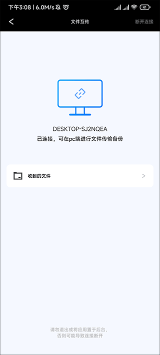 360手机助手极速版怎么连接电脑