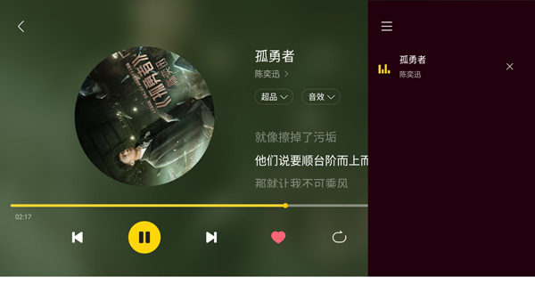 酷我音乐车机版怎么删除播放列表