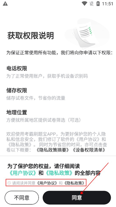 考霸刷题宝app怎么刷题-365攻略星