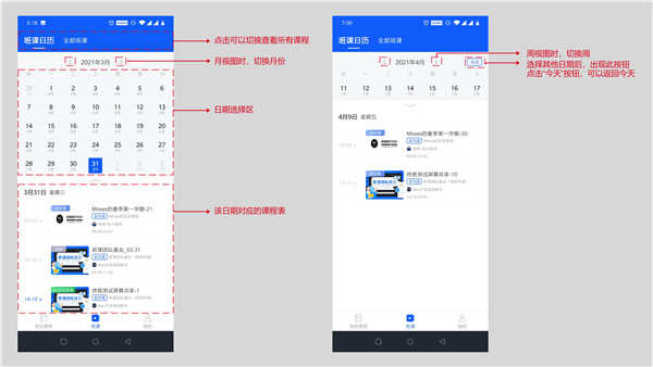 小鹅通线上直播客户端使用指南
