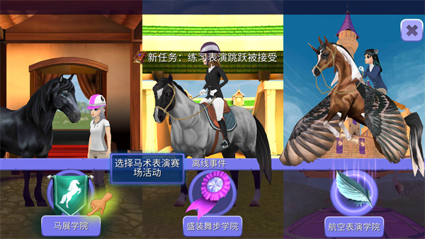 骑马故事汉化版游戏攻略